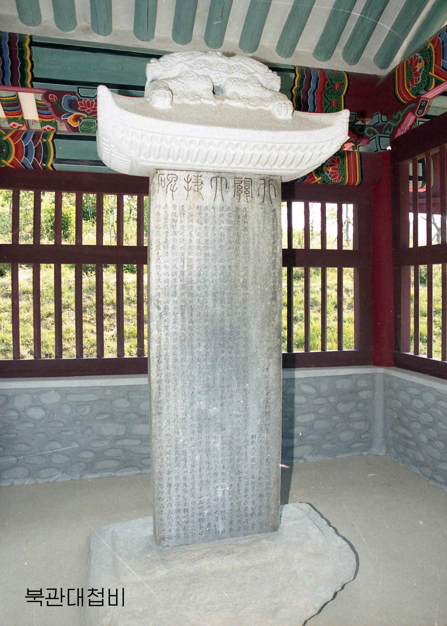 1-조선민족의 귀중한 문화유산－금석문